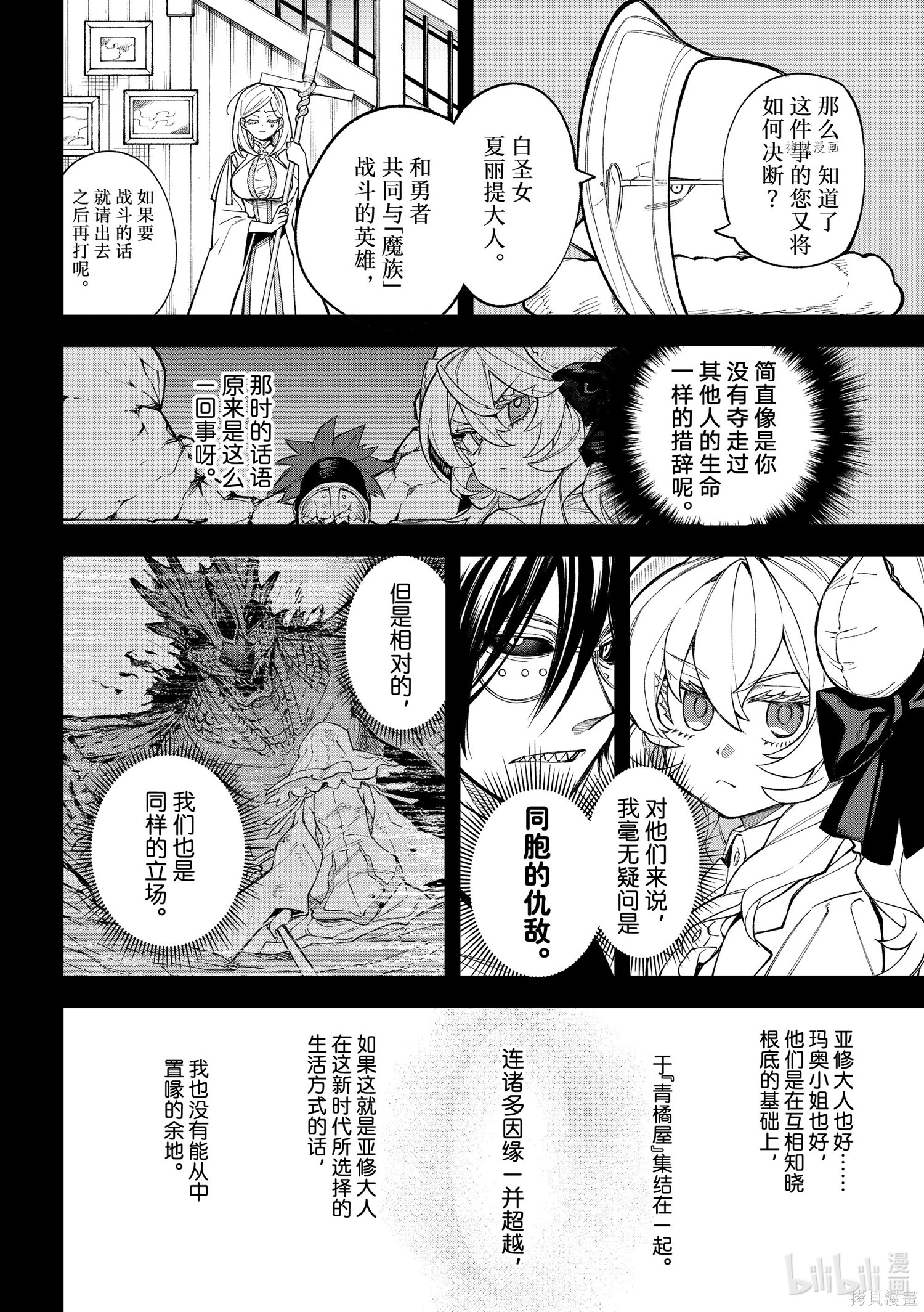 第17话 第22页