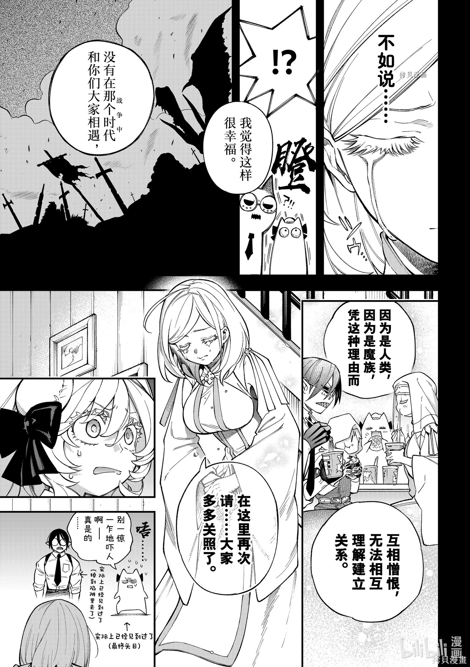 第17话 第23页