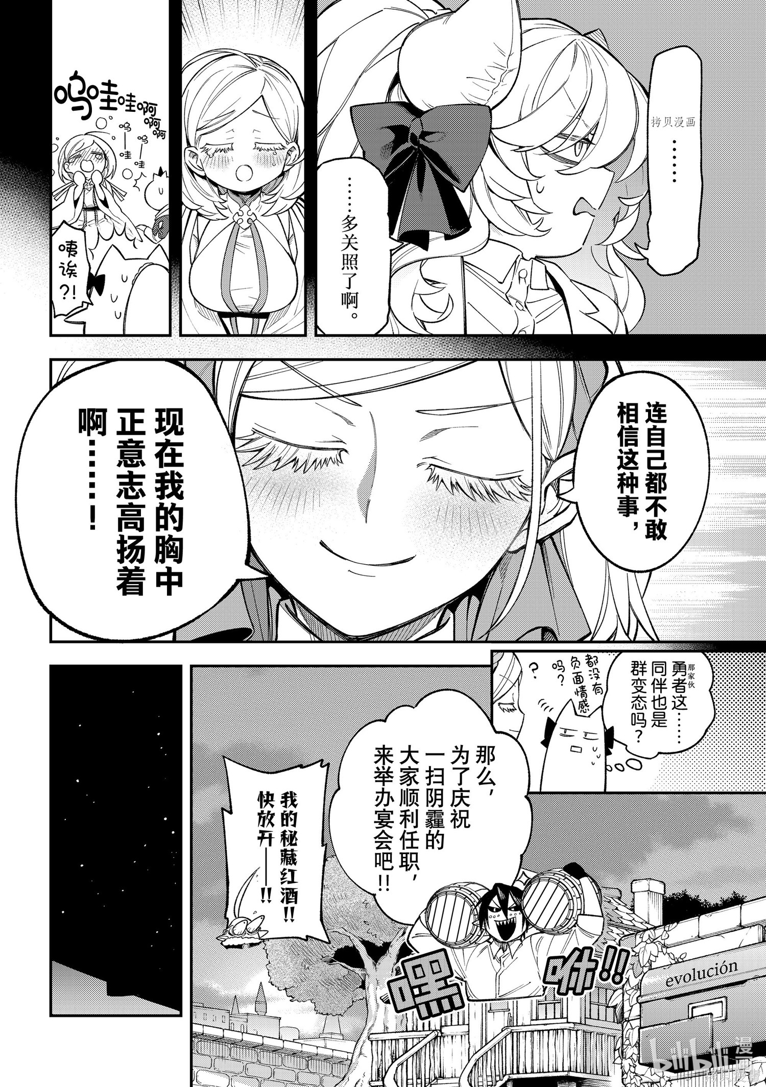 第17话 第24页