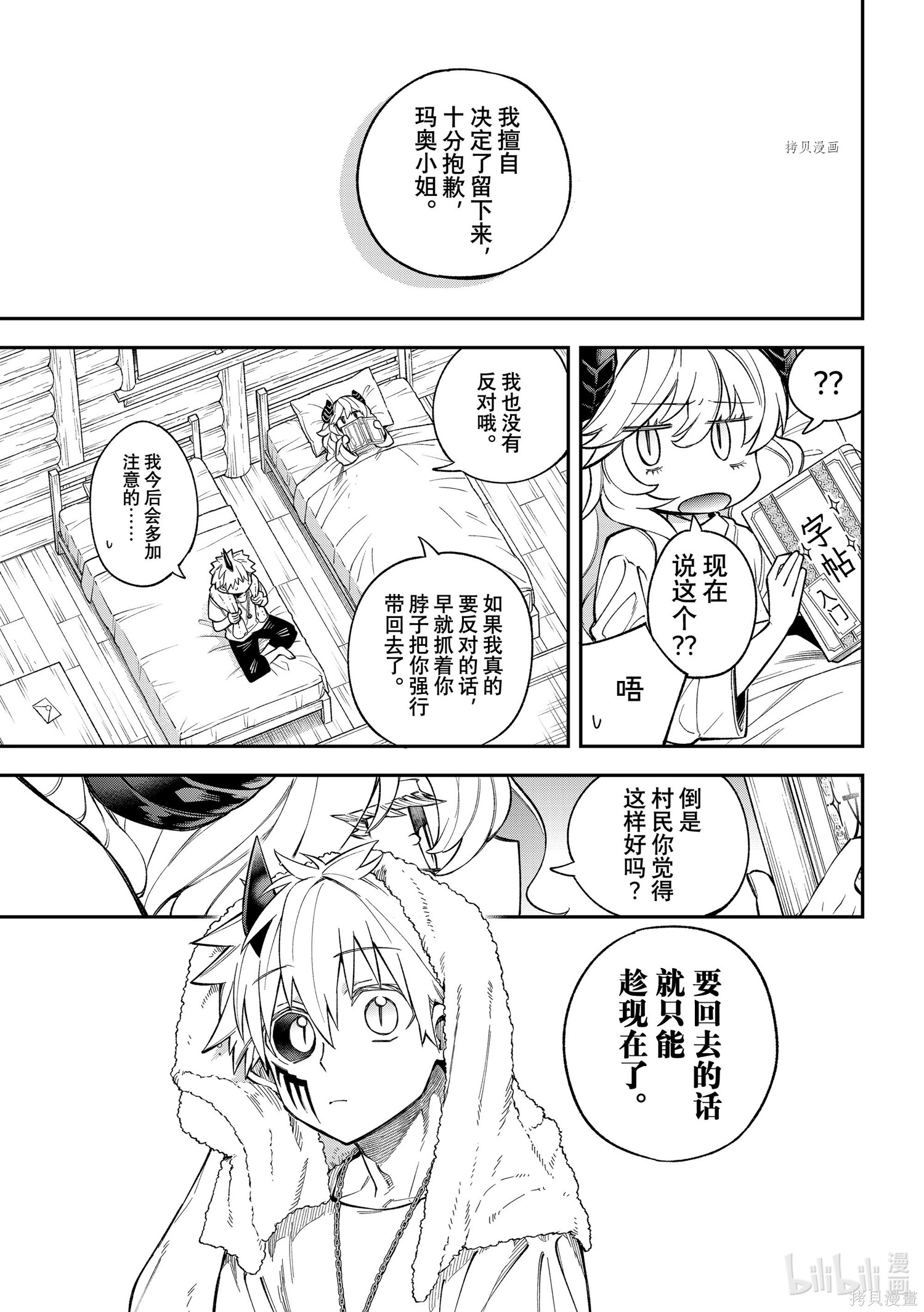 第17话 第25页