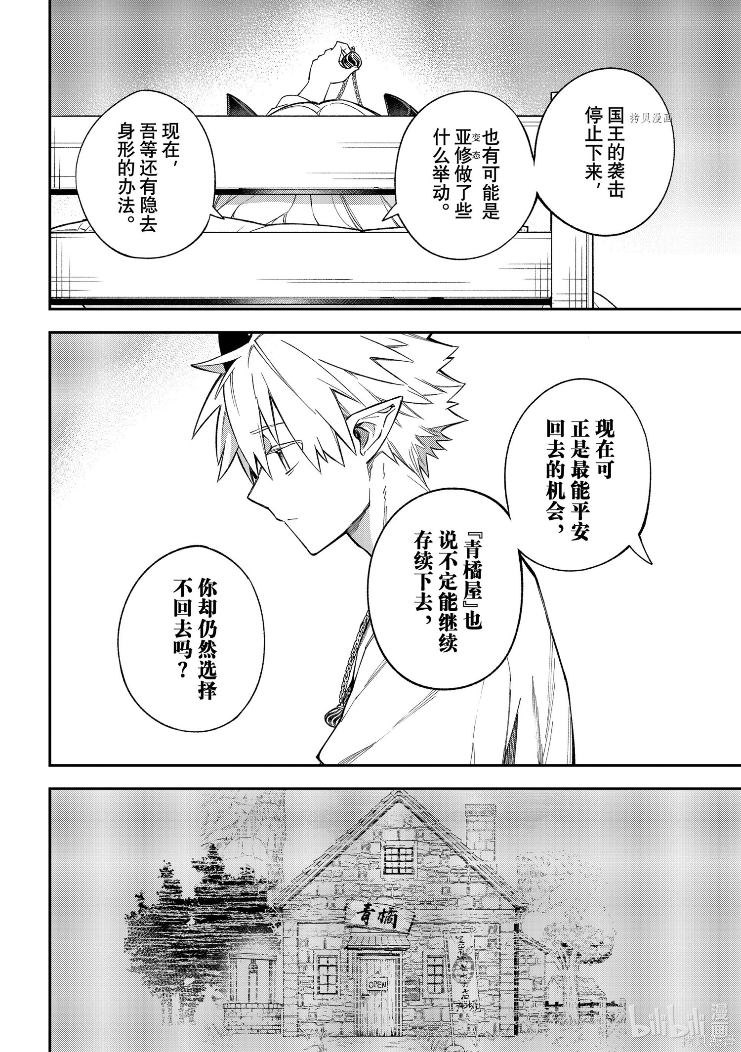 第17话 第26页