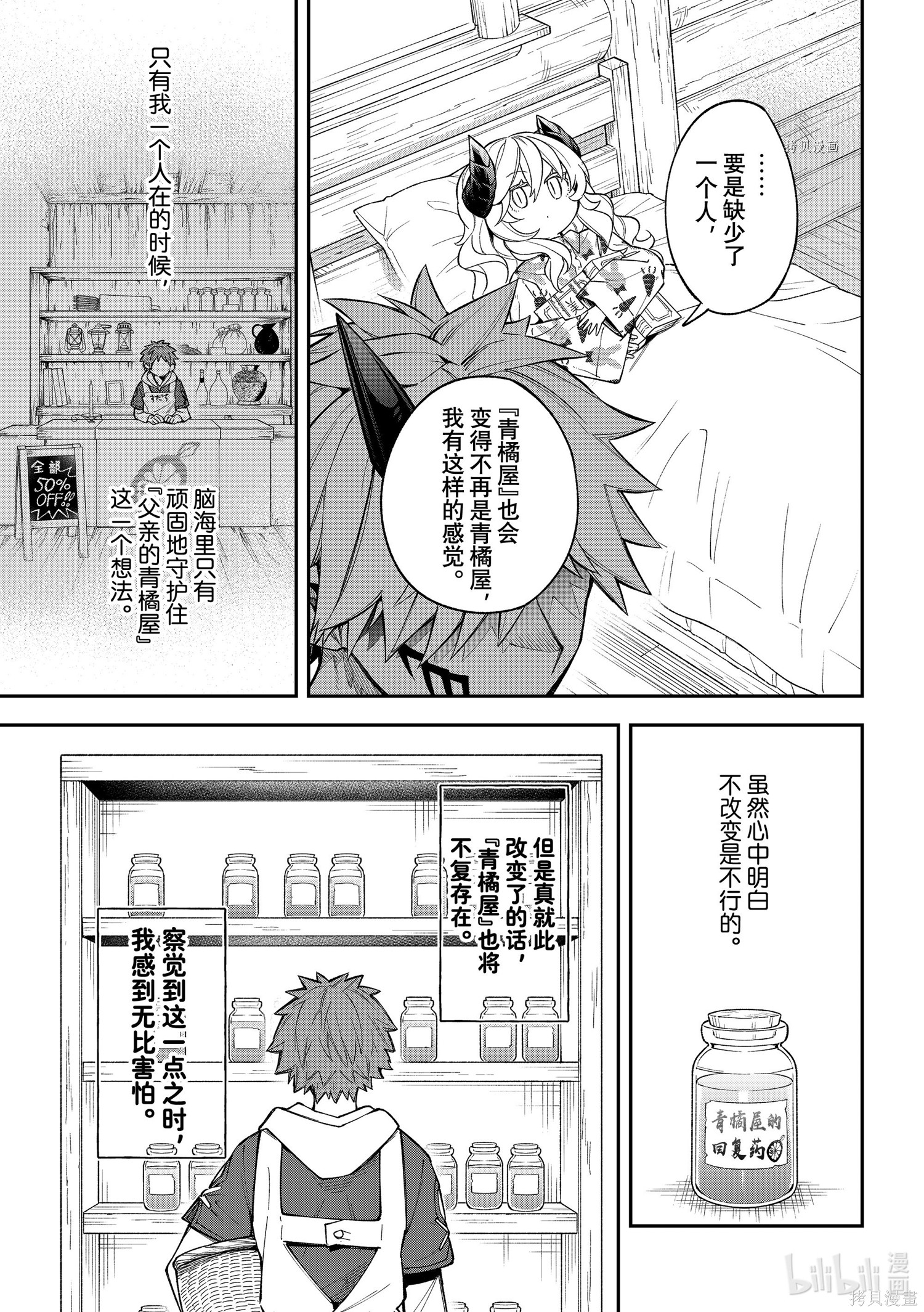 第17话 第27页