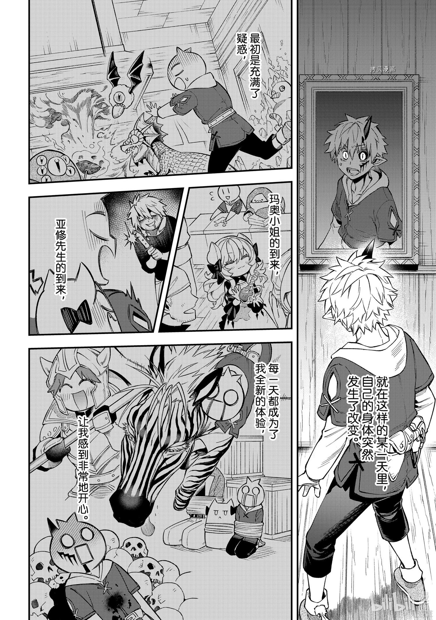 第17话 第28页