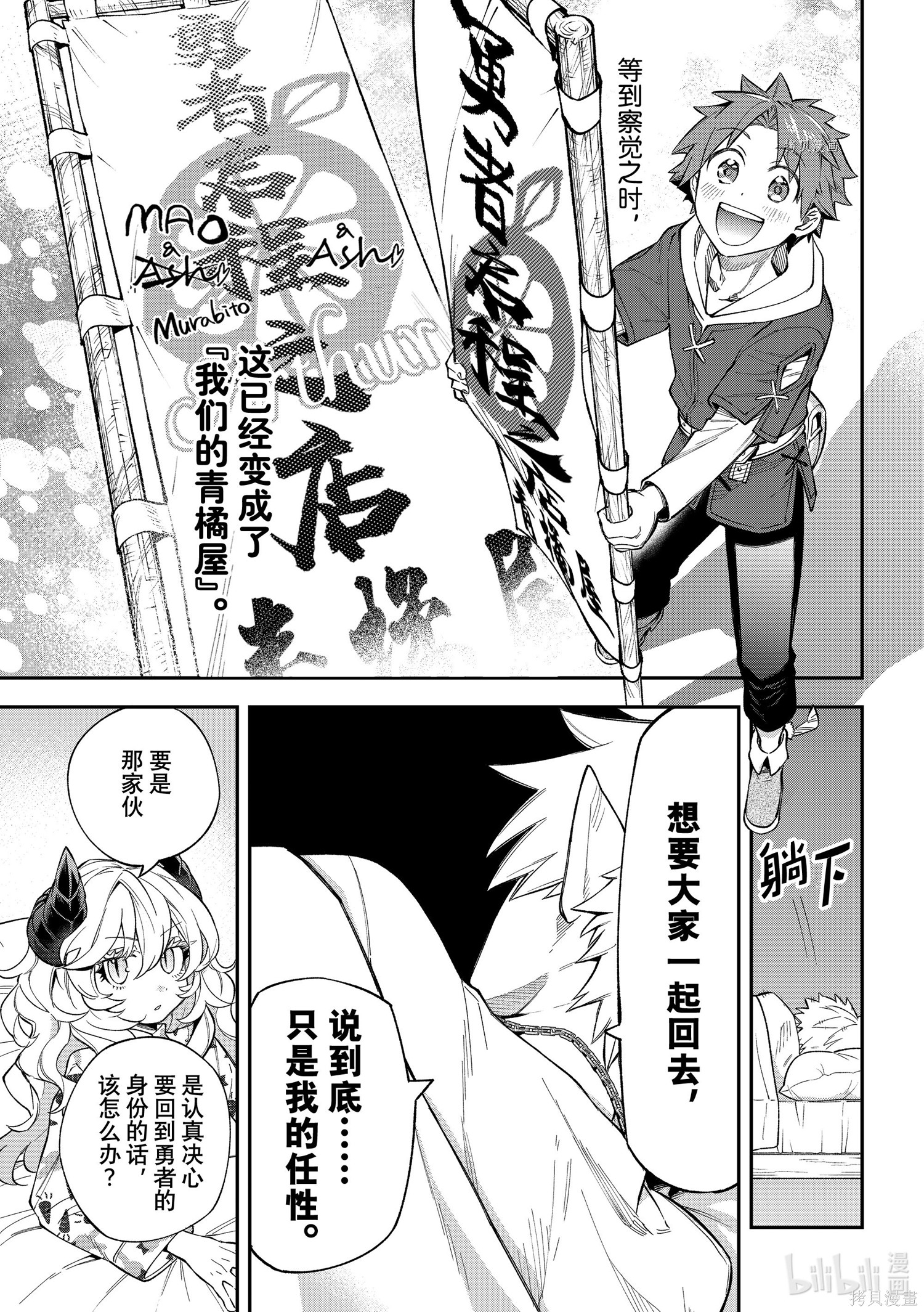 第17话 第29页