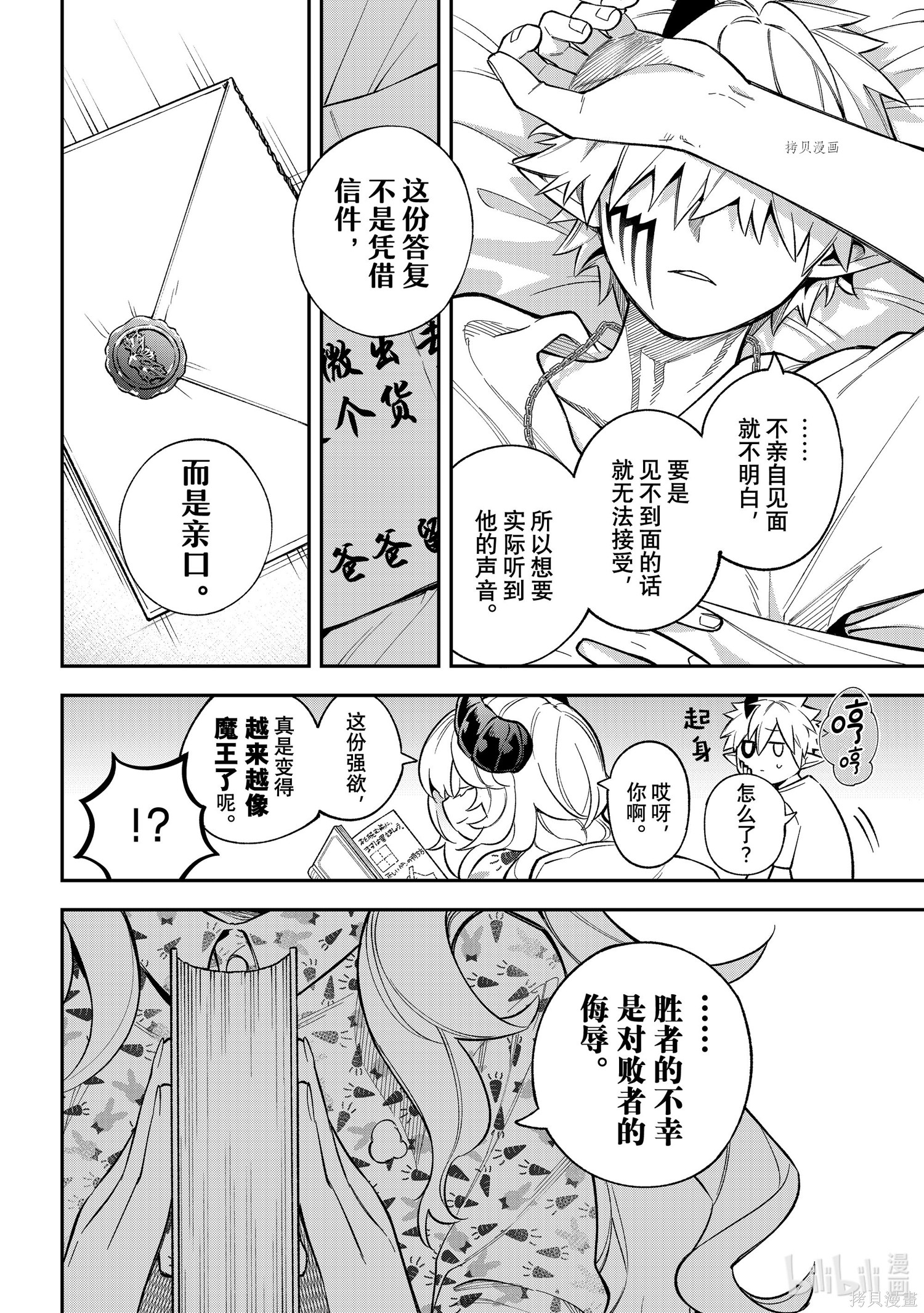 第17话 第30页