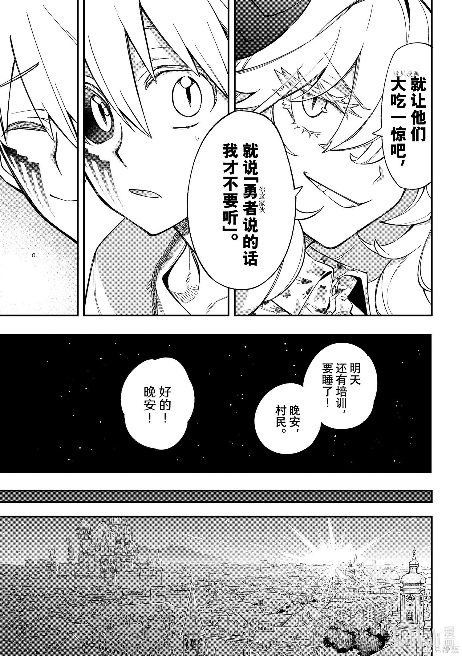 第17话 第31页