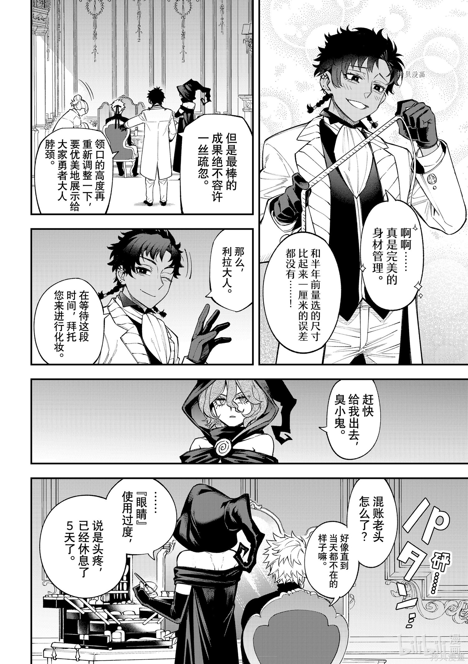 第17话 第32页