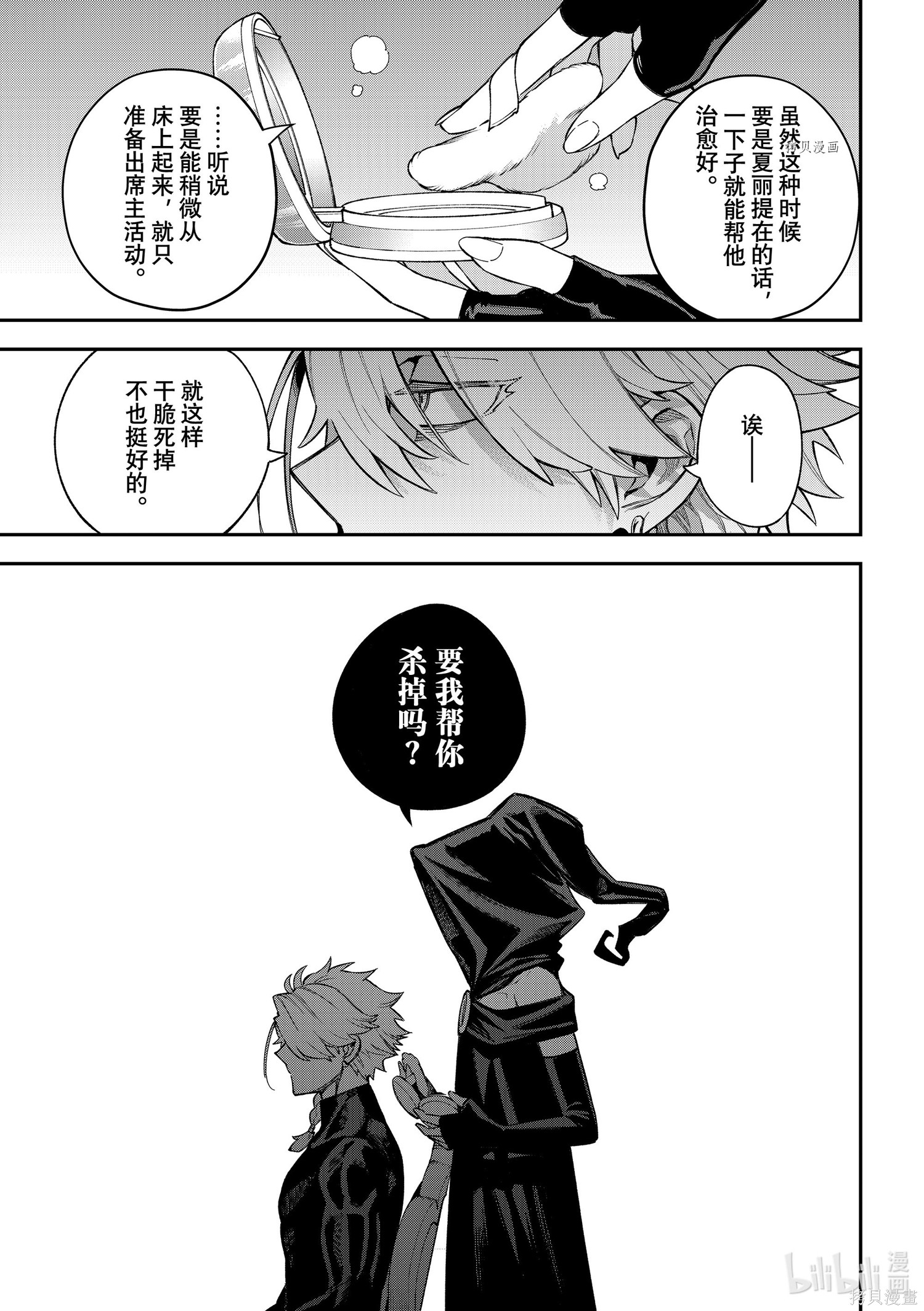 第17话 第33页