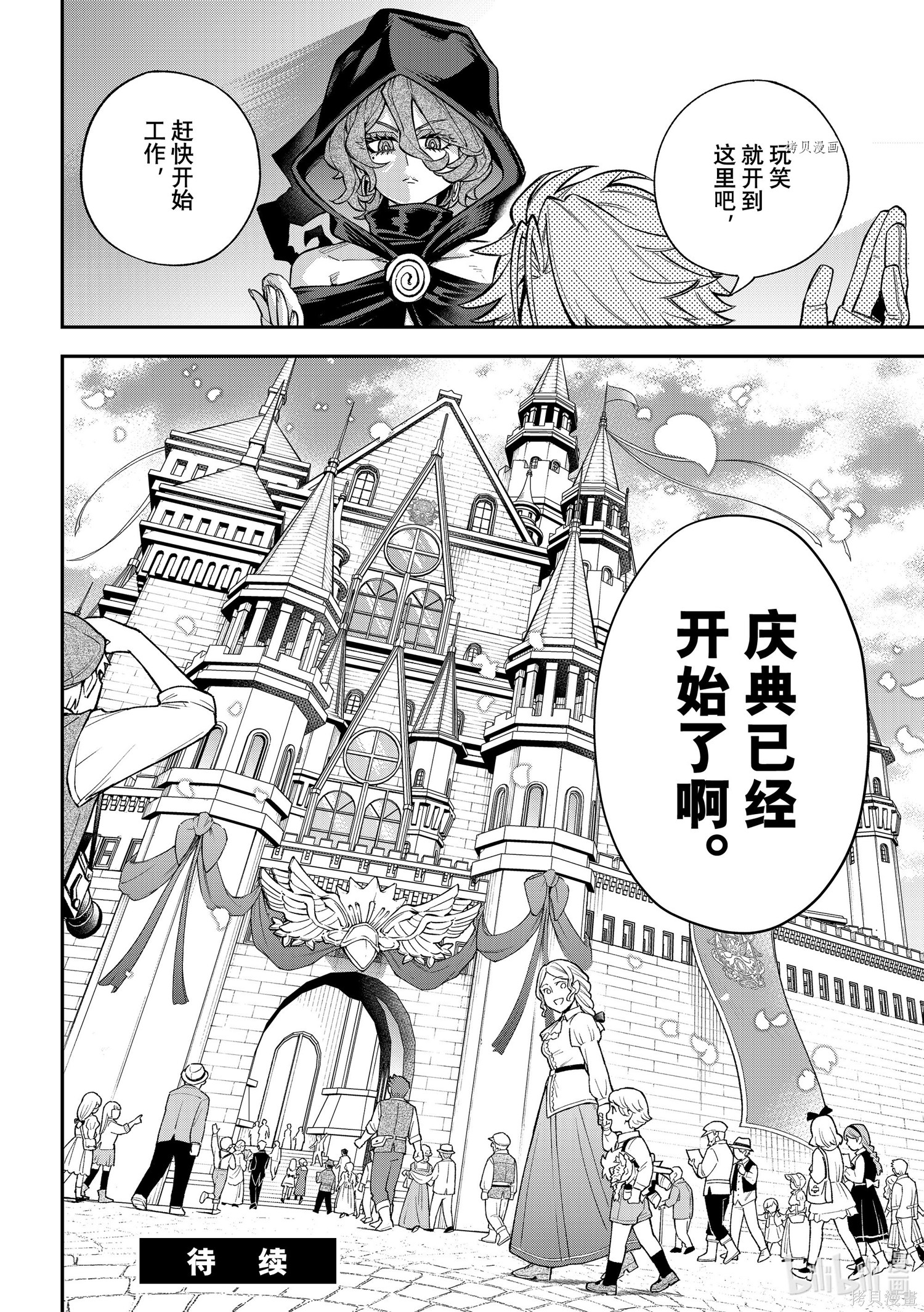 第17话 第34页