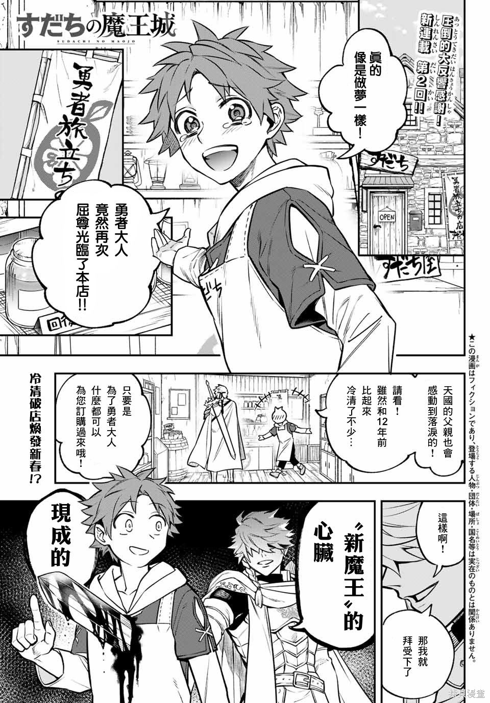第02话 第1页