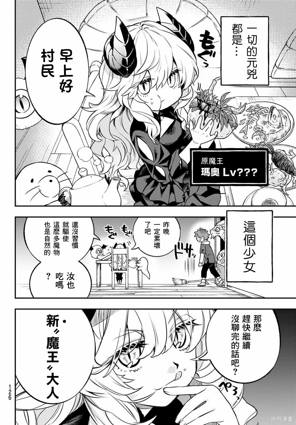 第02话 第6页