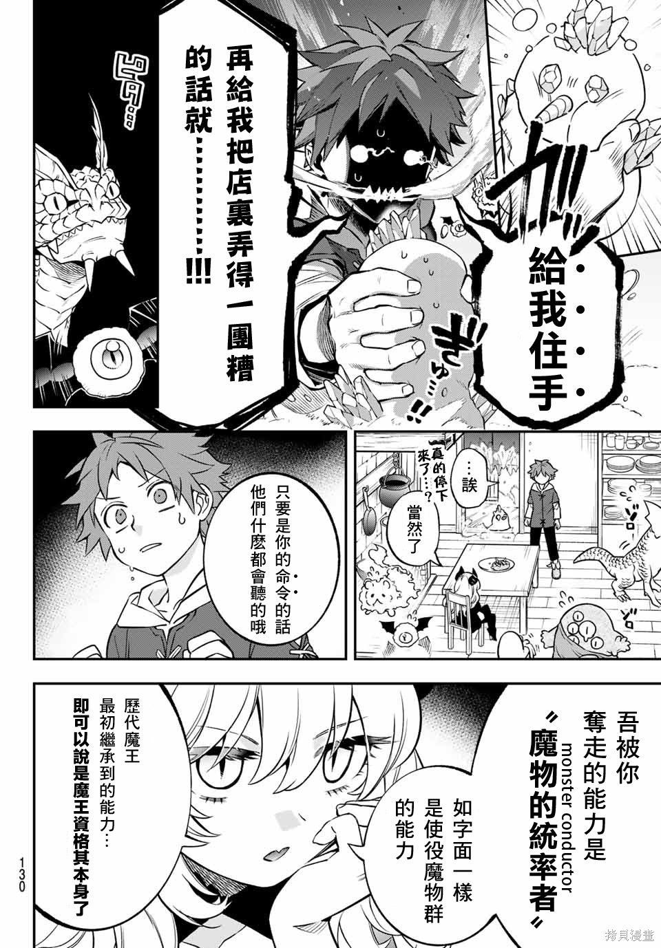 第02话 第10页