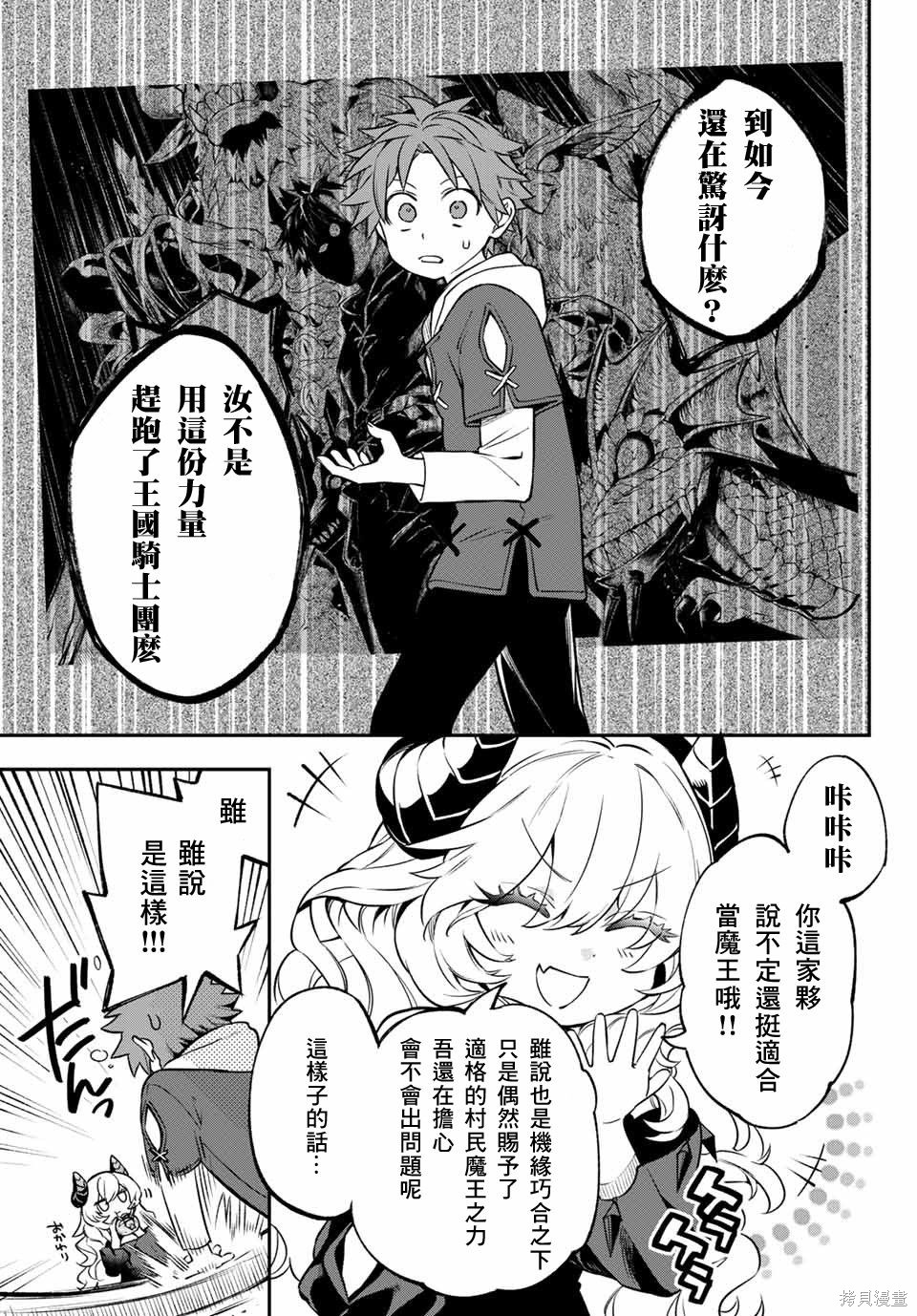 第02话 第11页