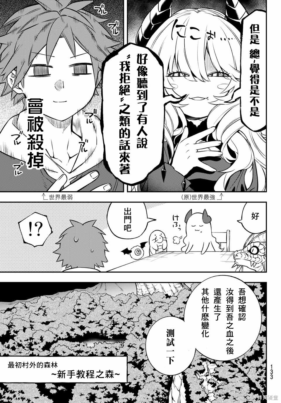 第02话 第13页