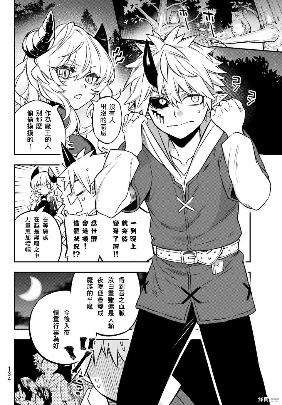 第02话 第14页