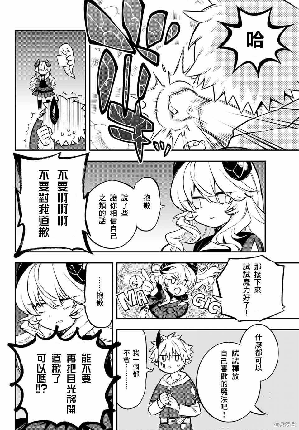 第02话 第16页
