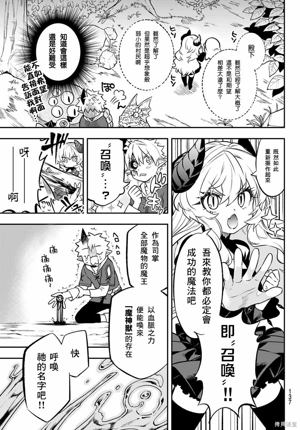 第02话 第17页