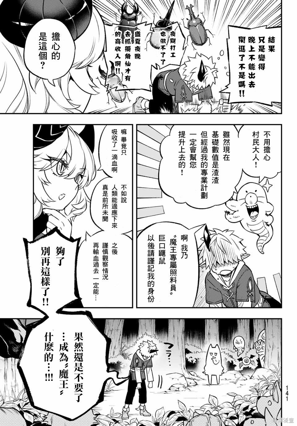 第02话 第21页