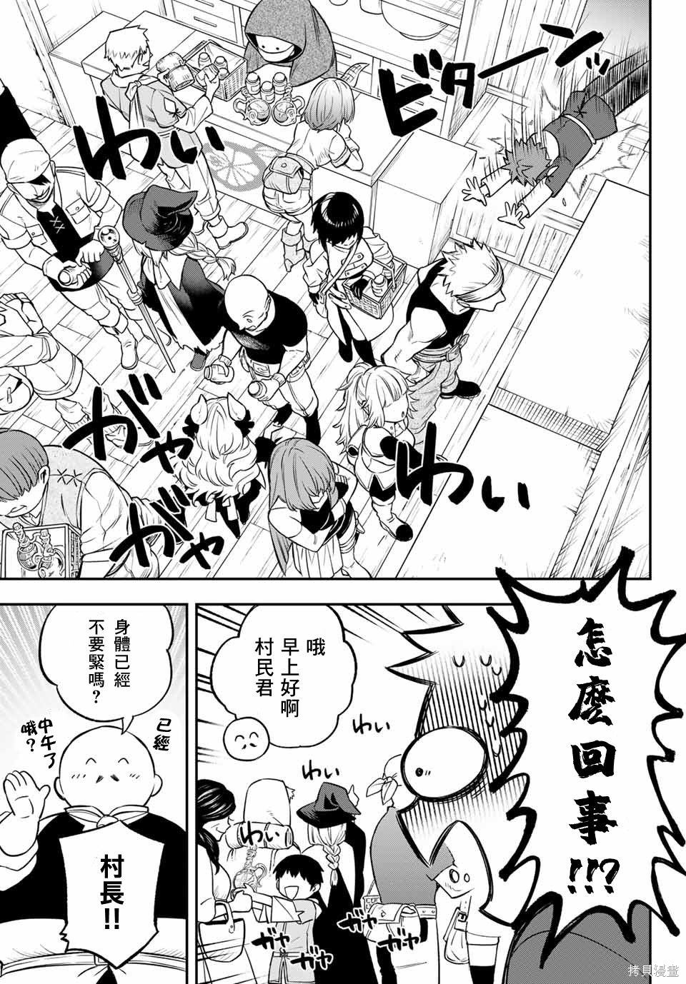 第02话 第27页