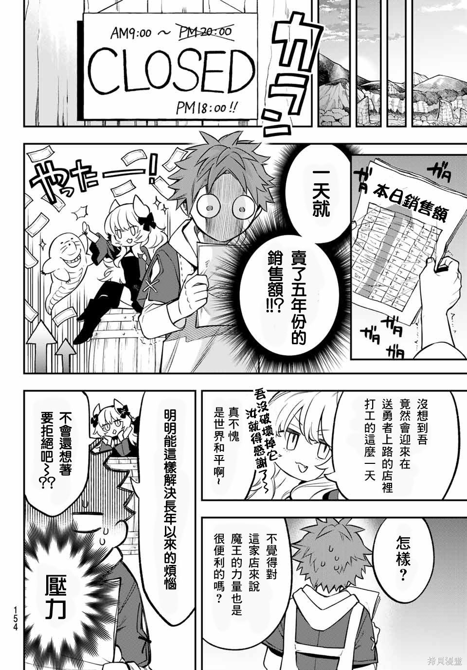 第02话 第34页