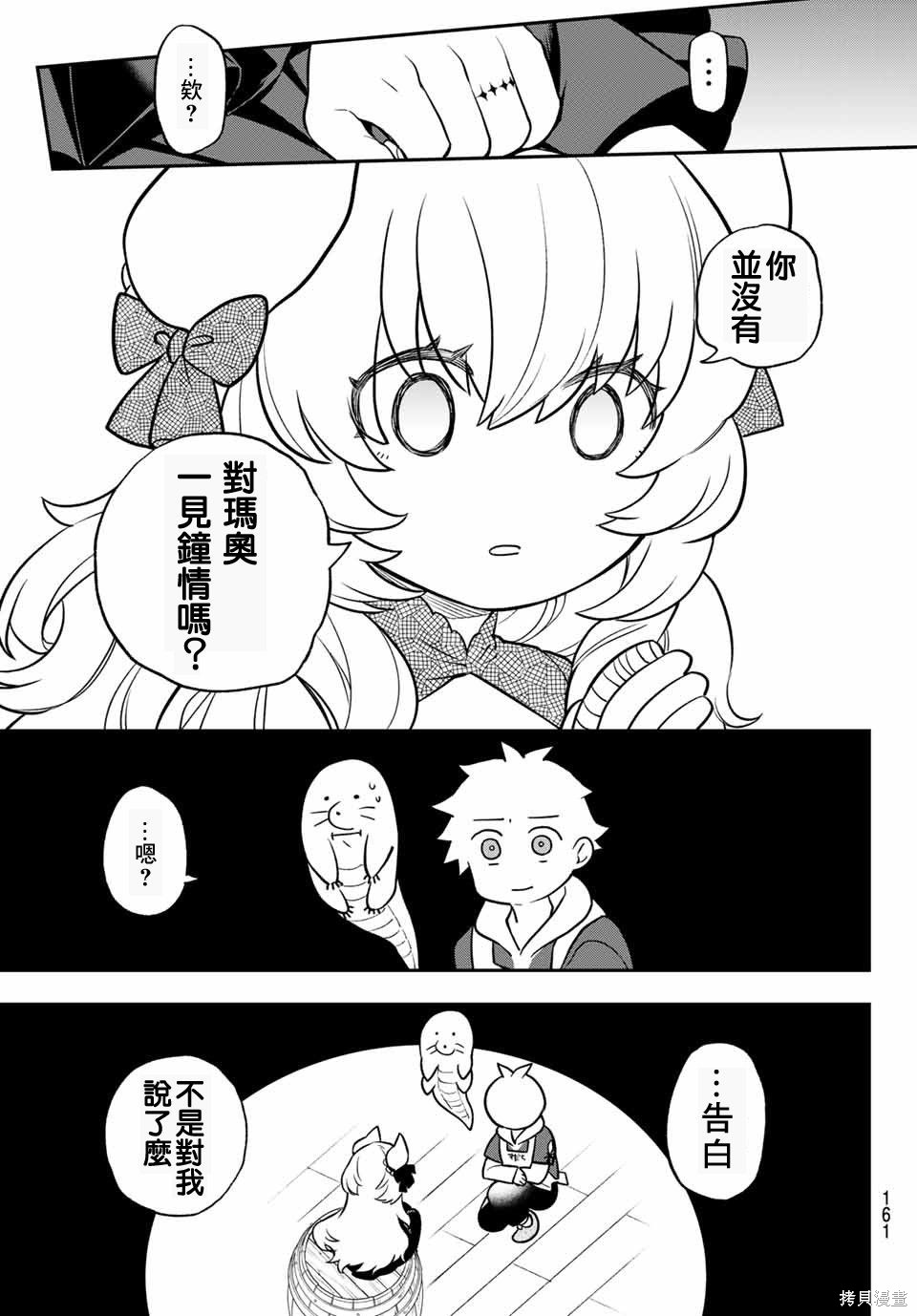 第02话 第41页