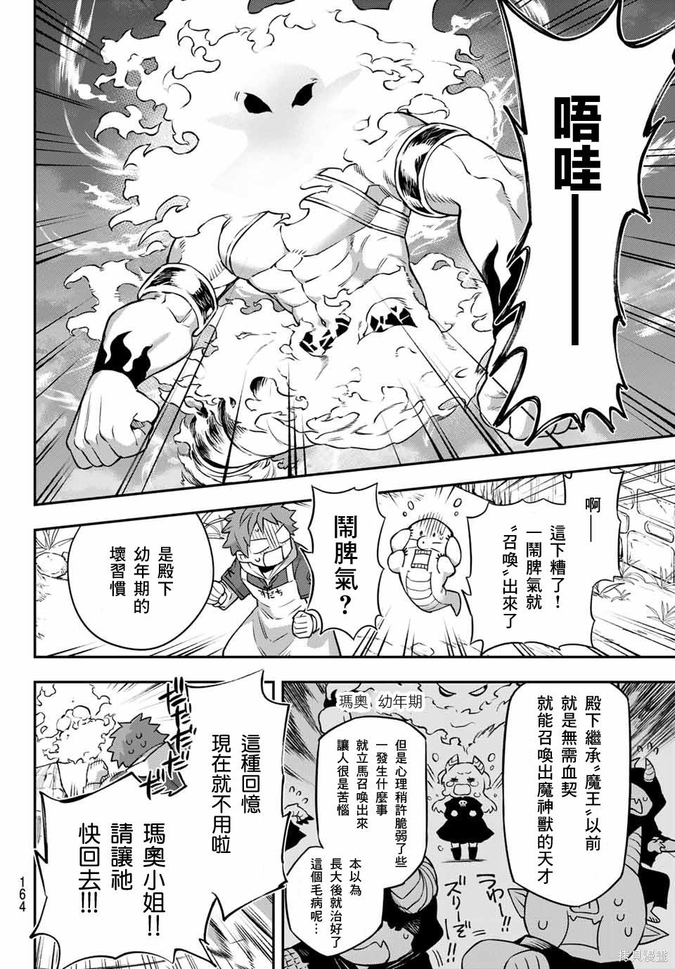 第02话 第44页