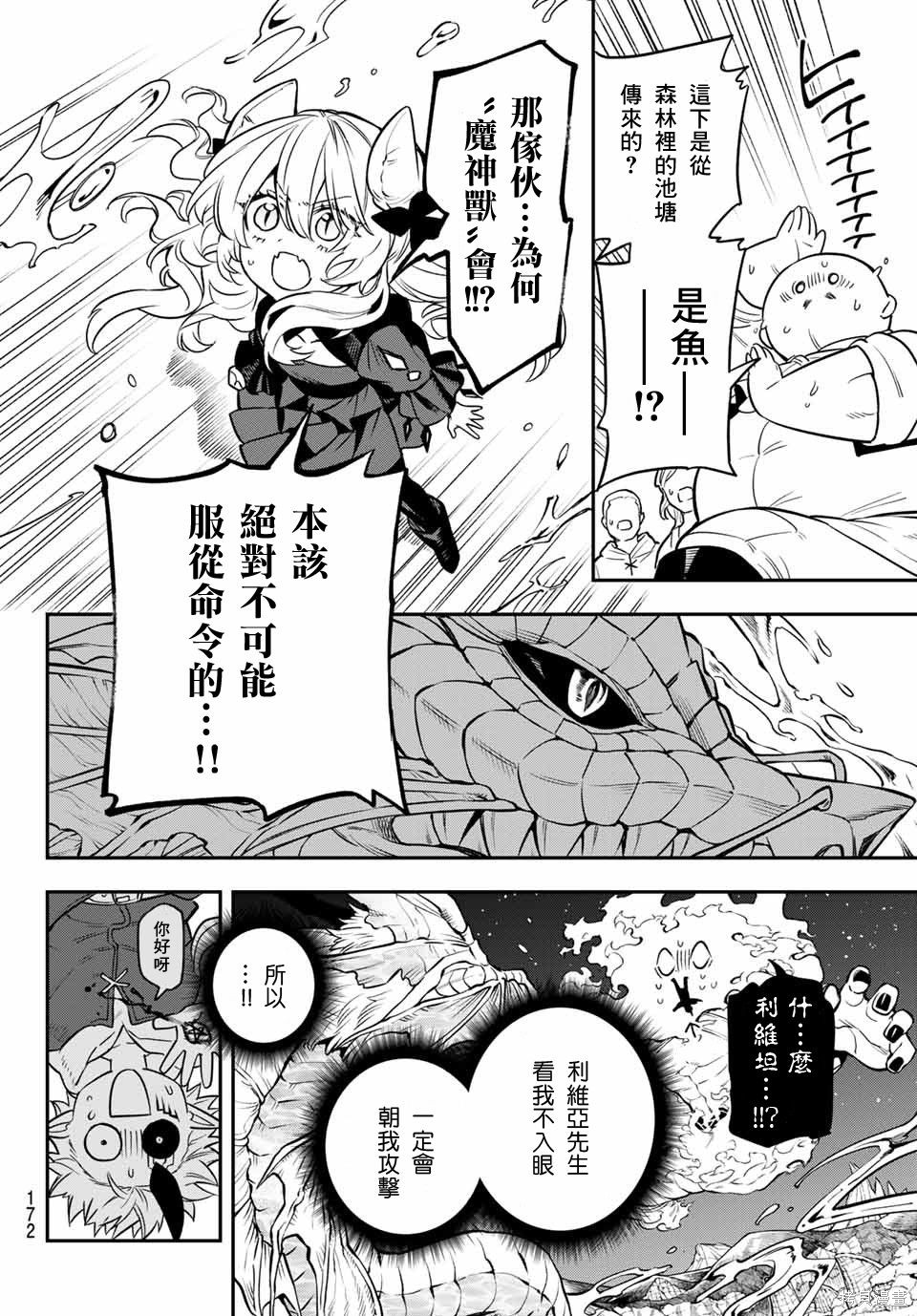 第02话 第52页