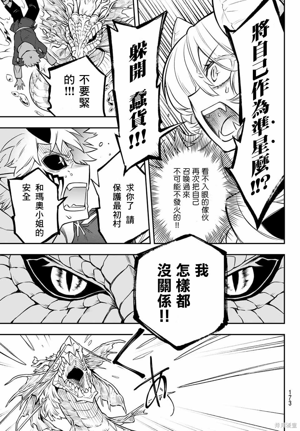第02话 第53页