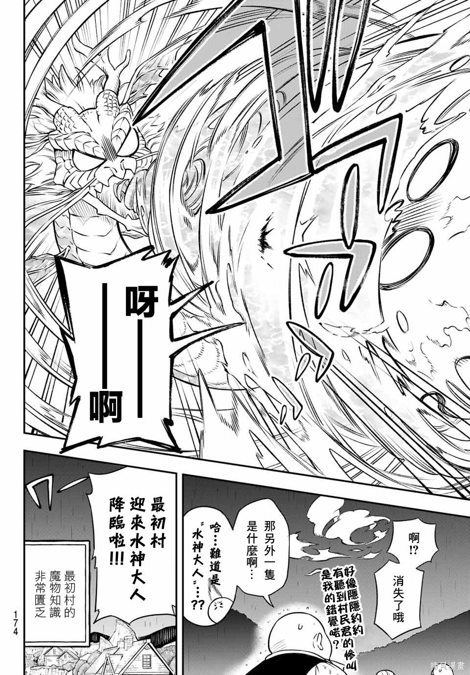 第02话 第54页