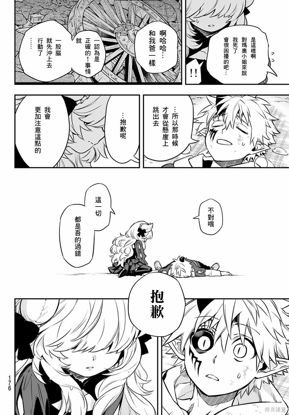 第02话 第56页