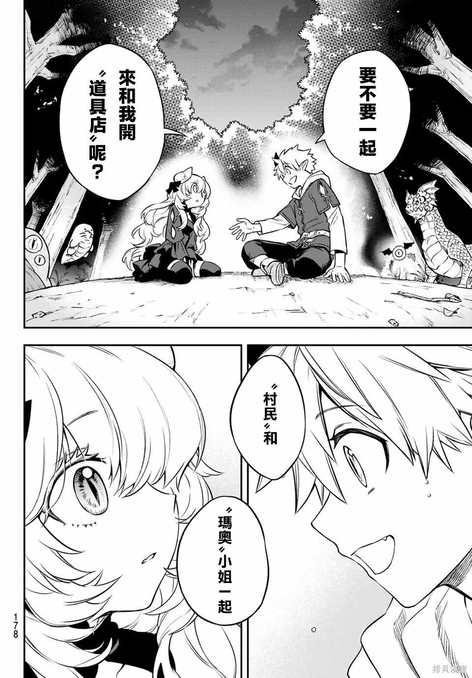 第02话 第58页