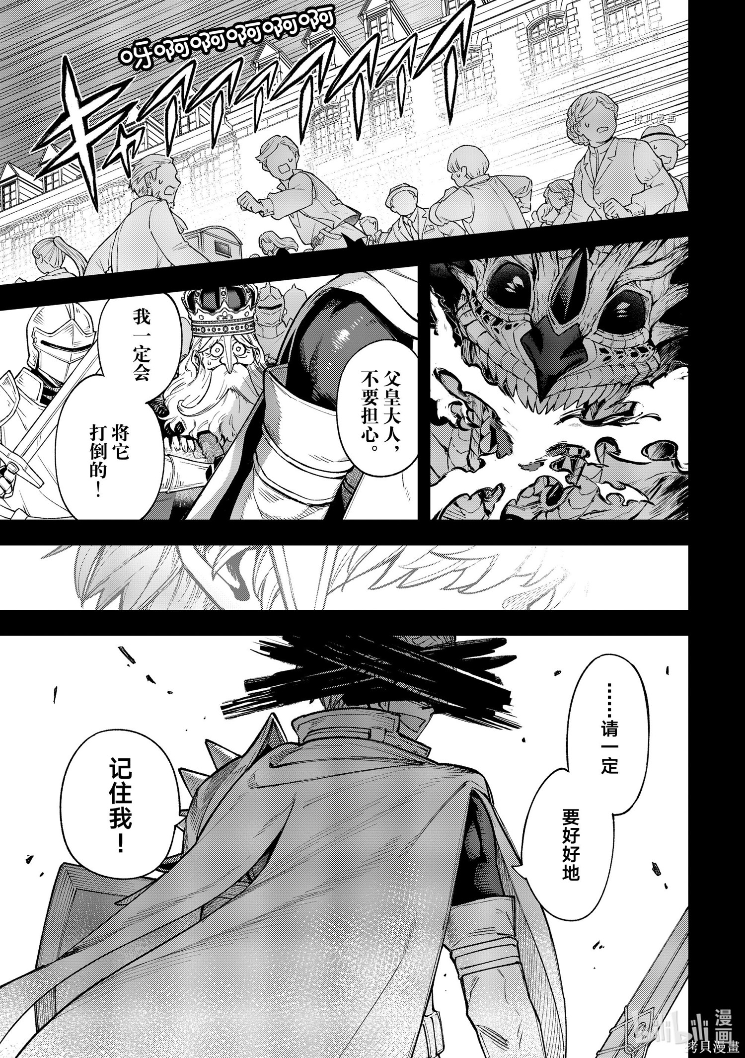 第18话 第1页