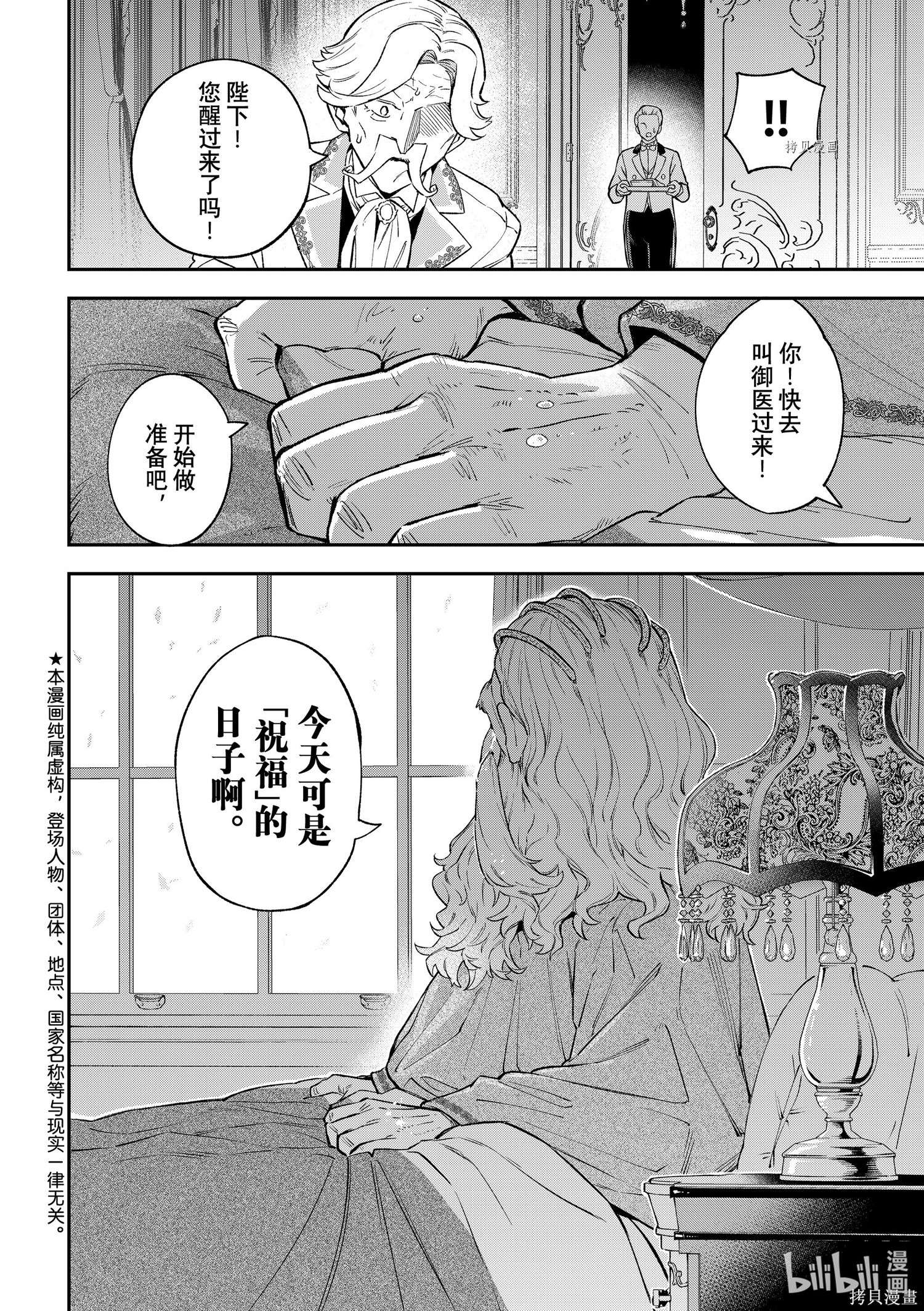 第18话 第2页