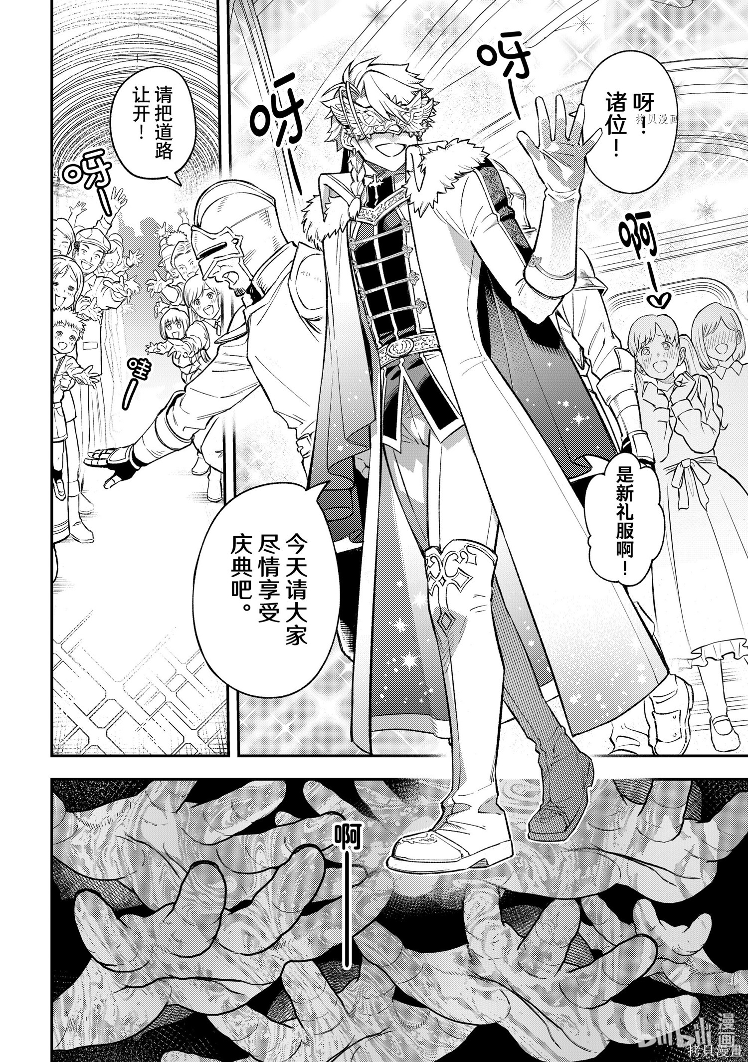 第18话 第4页