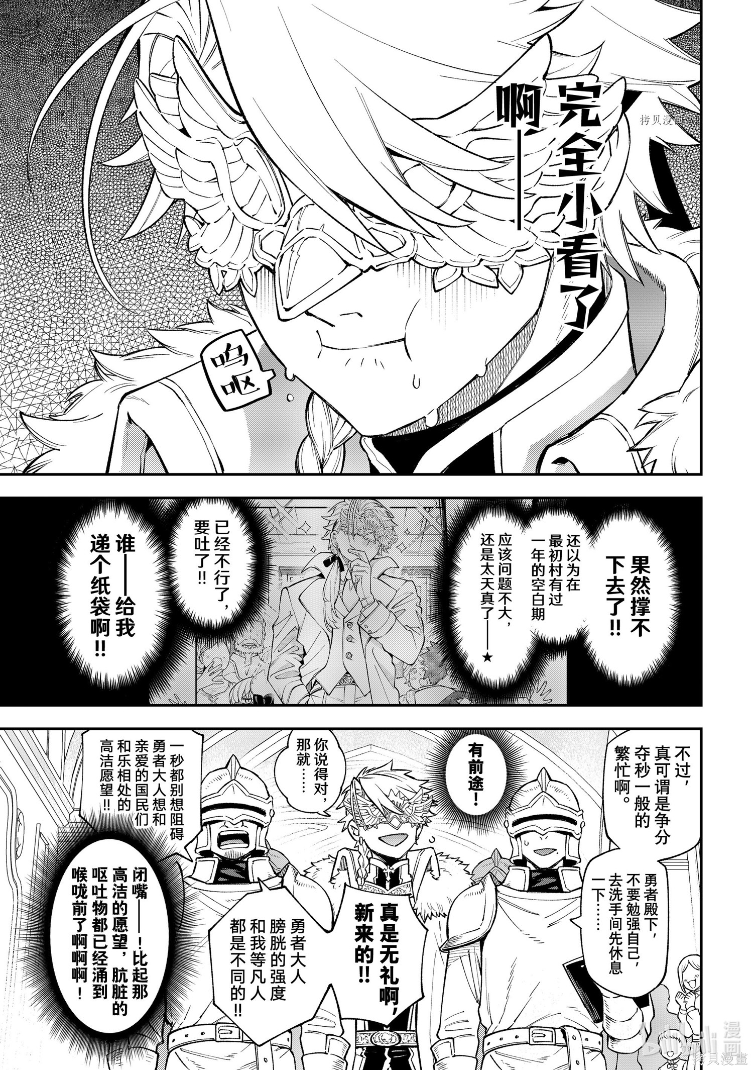 第18话 第5页