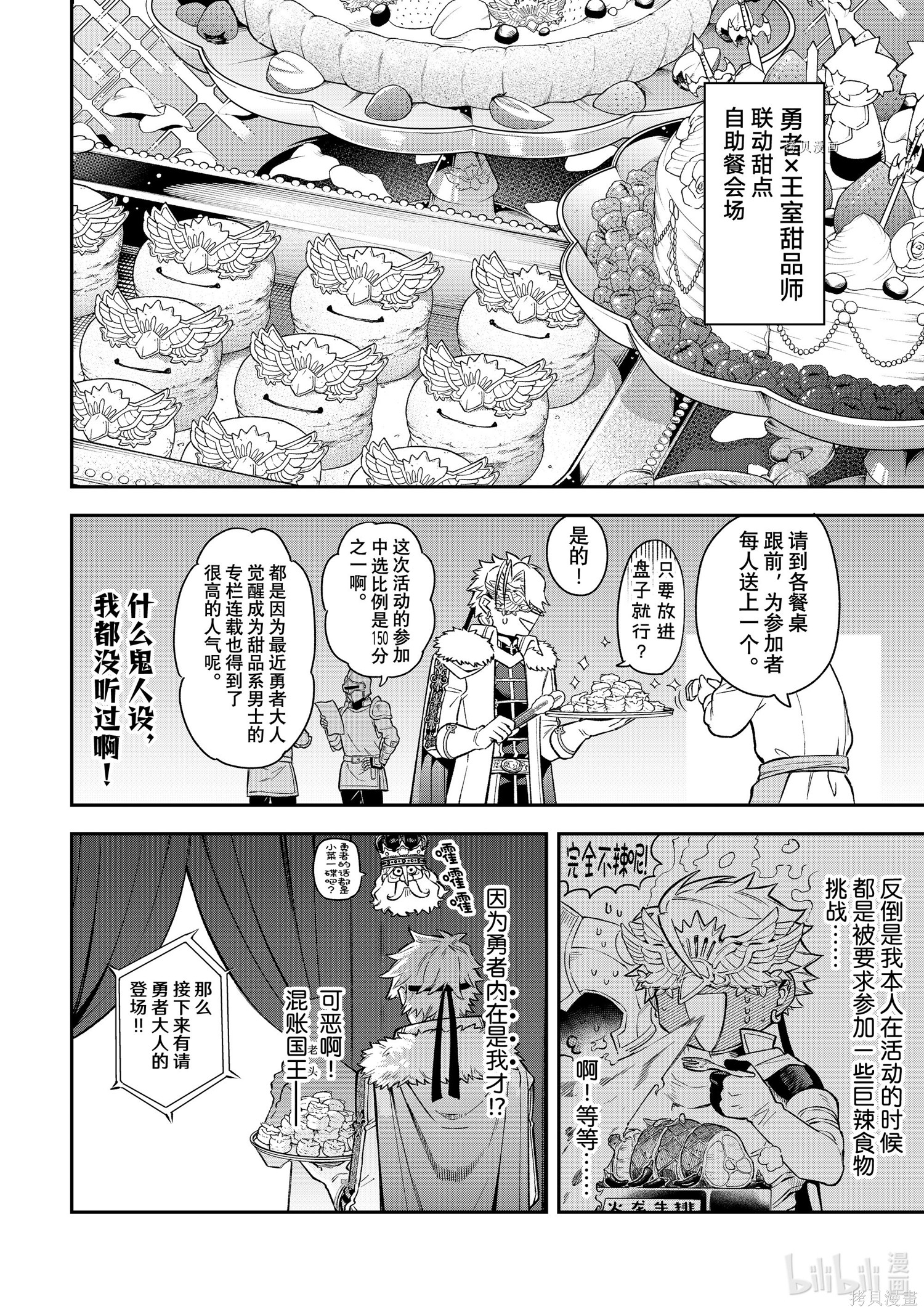 第18话 第6页