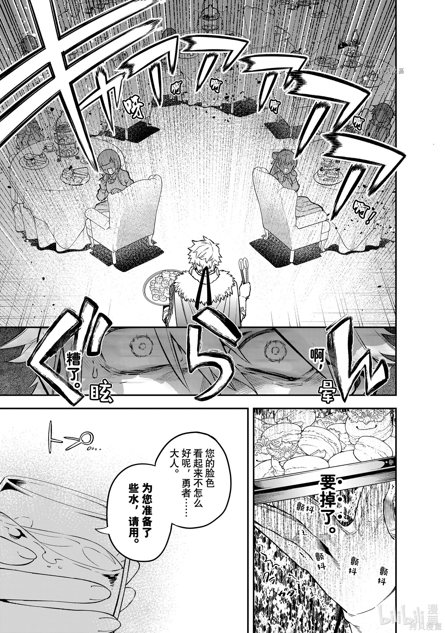 第18话 第7页