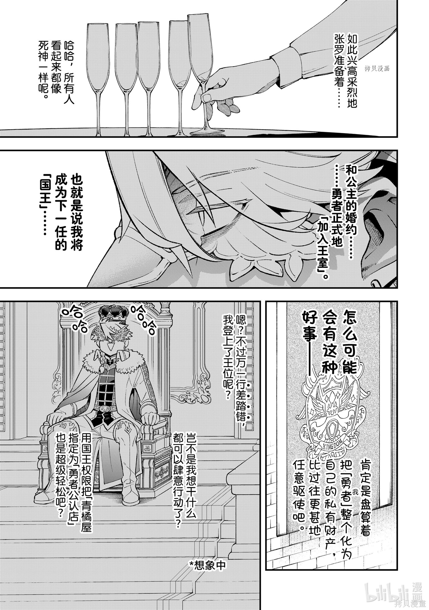 第18话 第13页