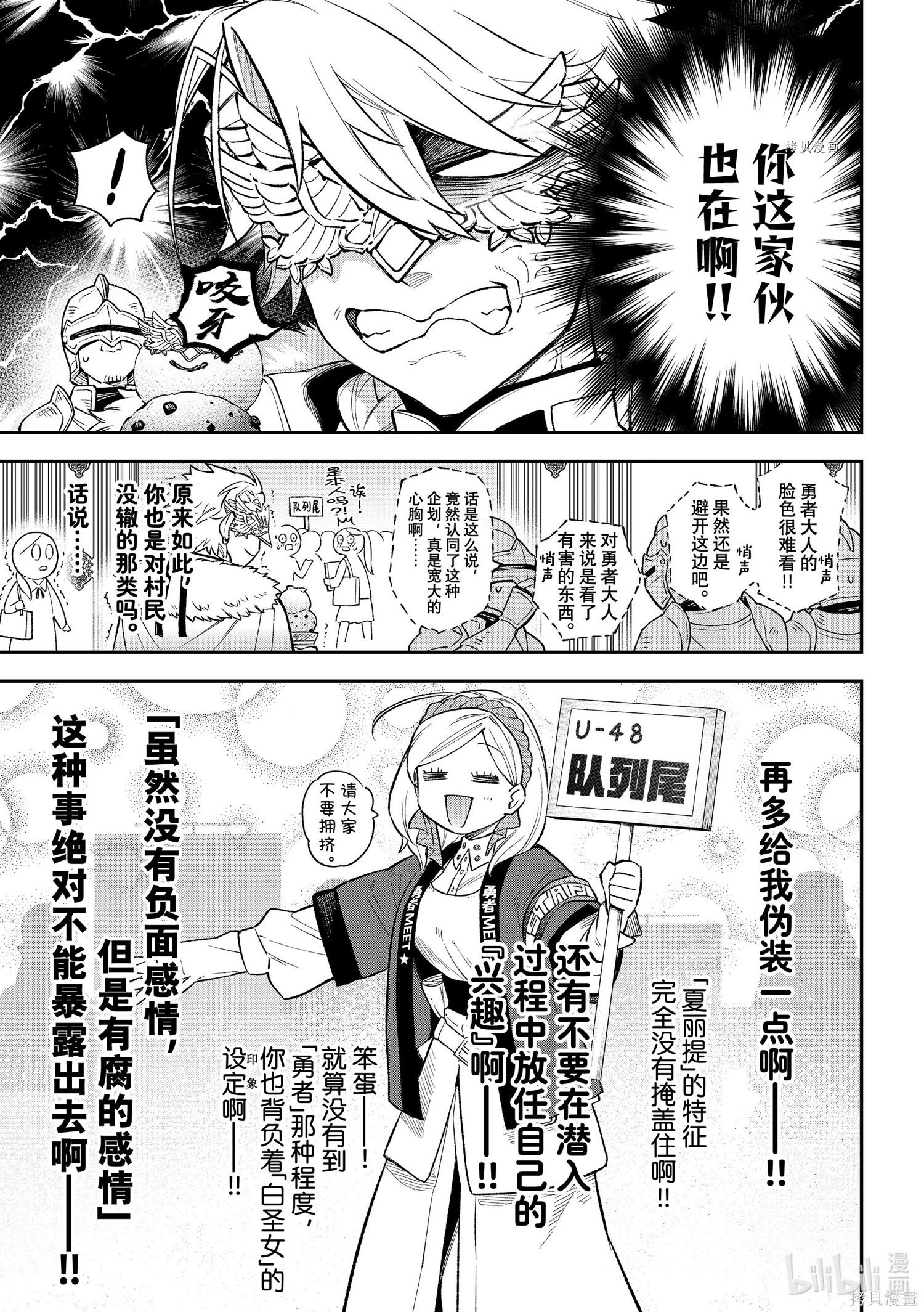 第18话 第19页