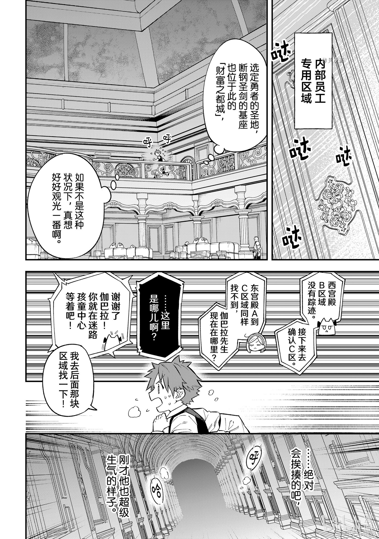 第18话 第26页