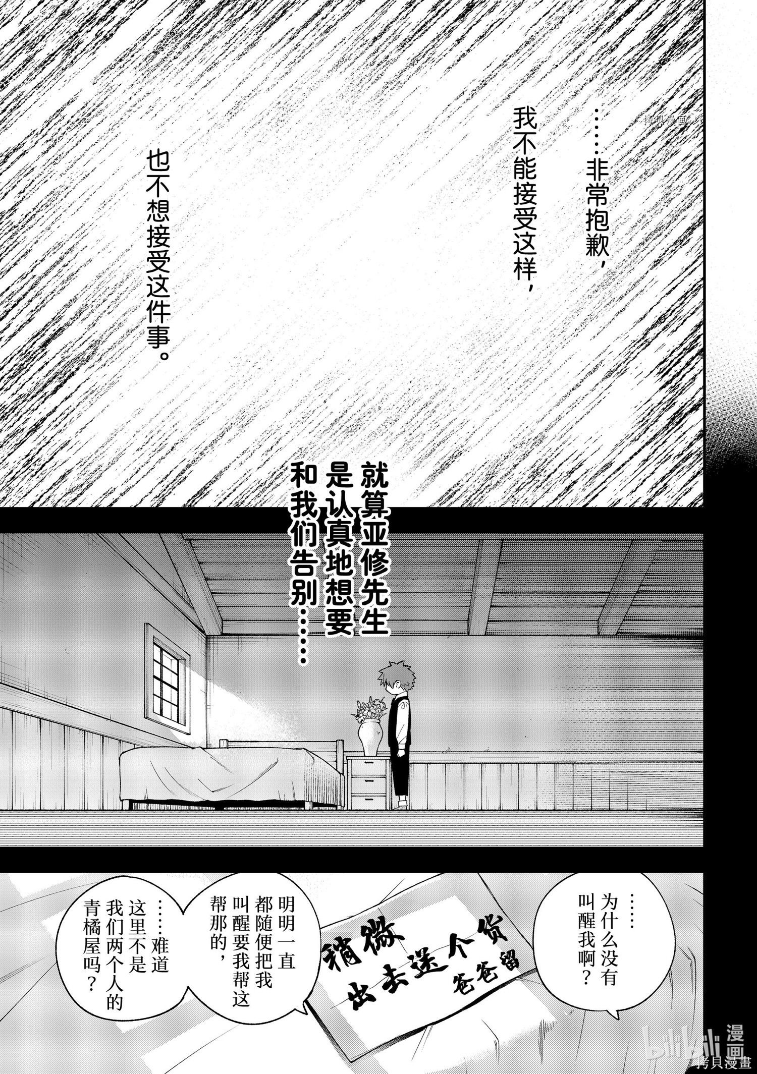 第18话 第27页