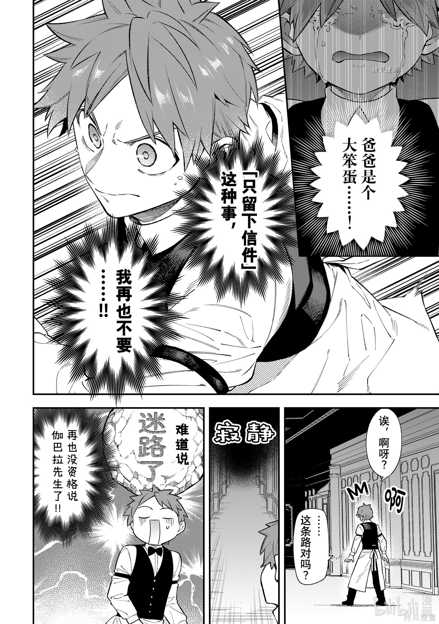 第18话 第28页