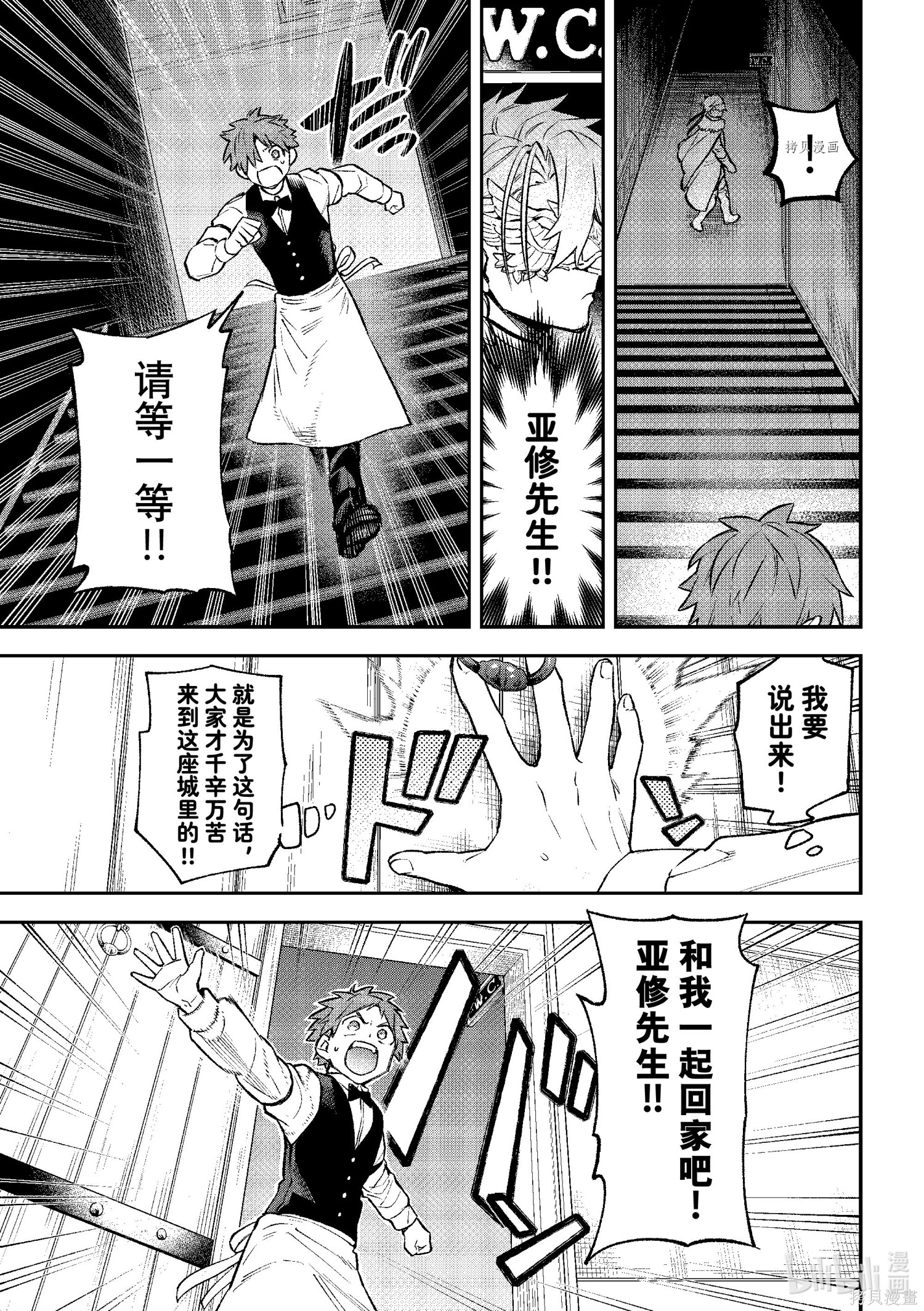 第18话 第29页