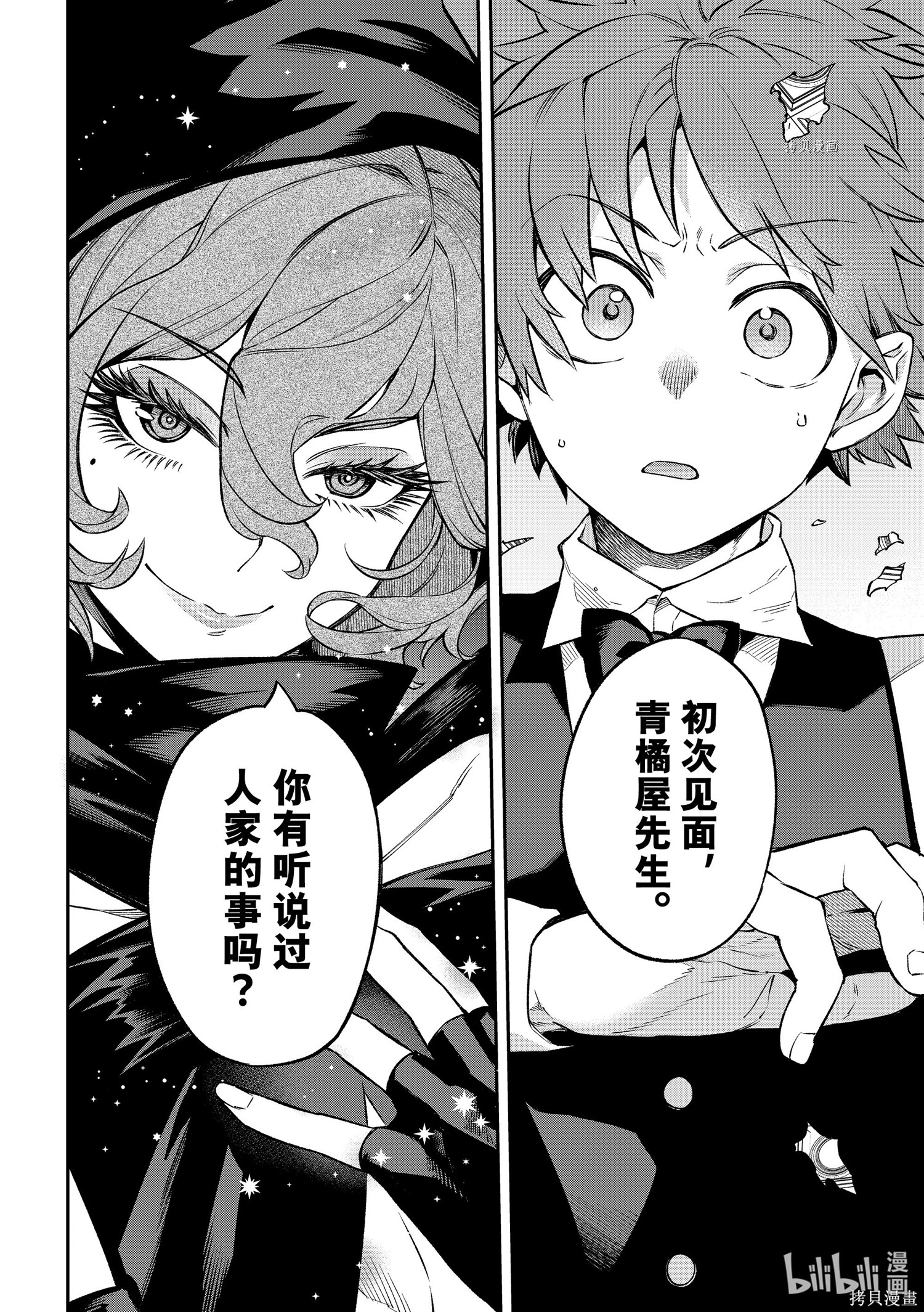 第18话 第32页