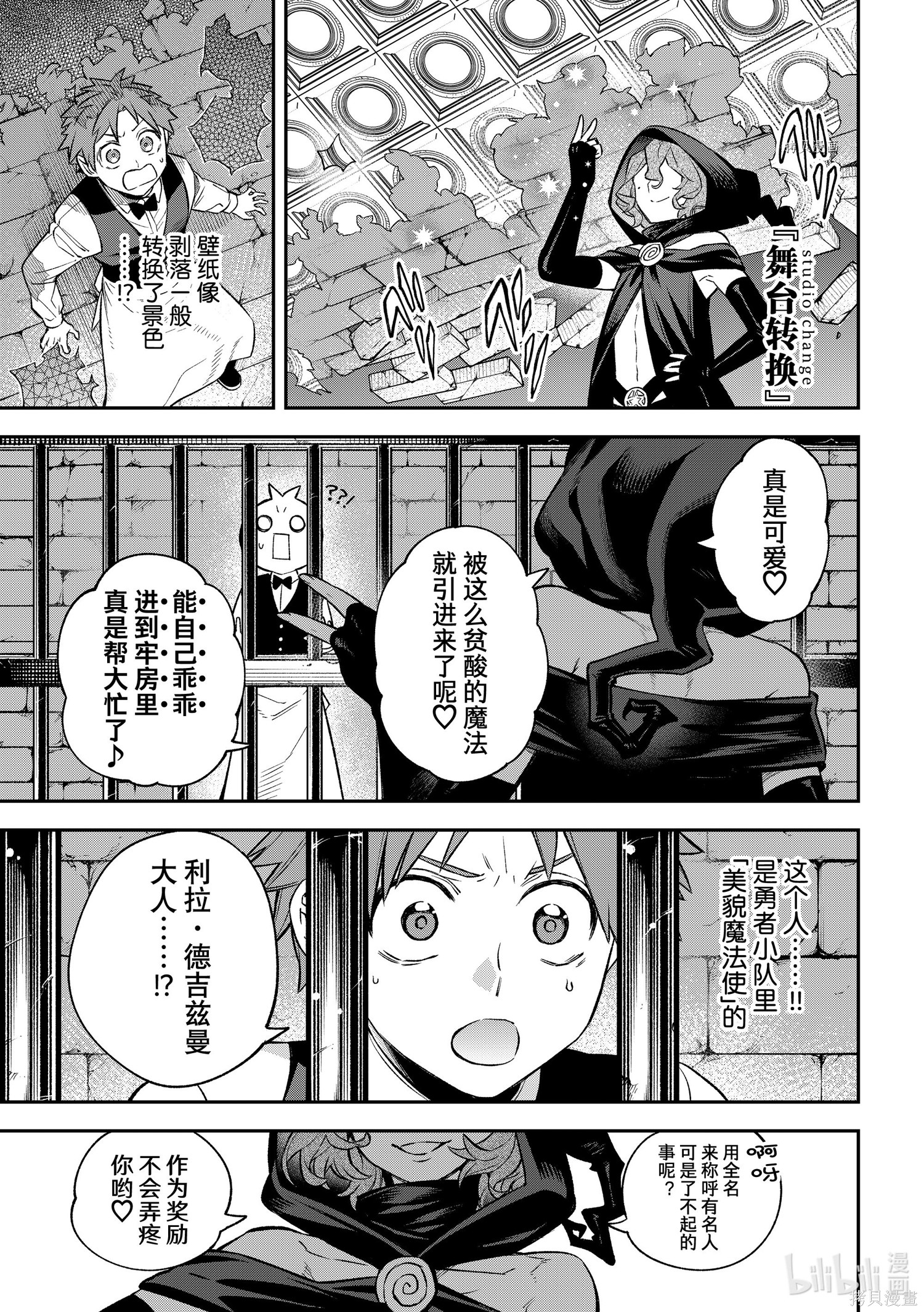 第18话 第33页