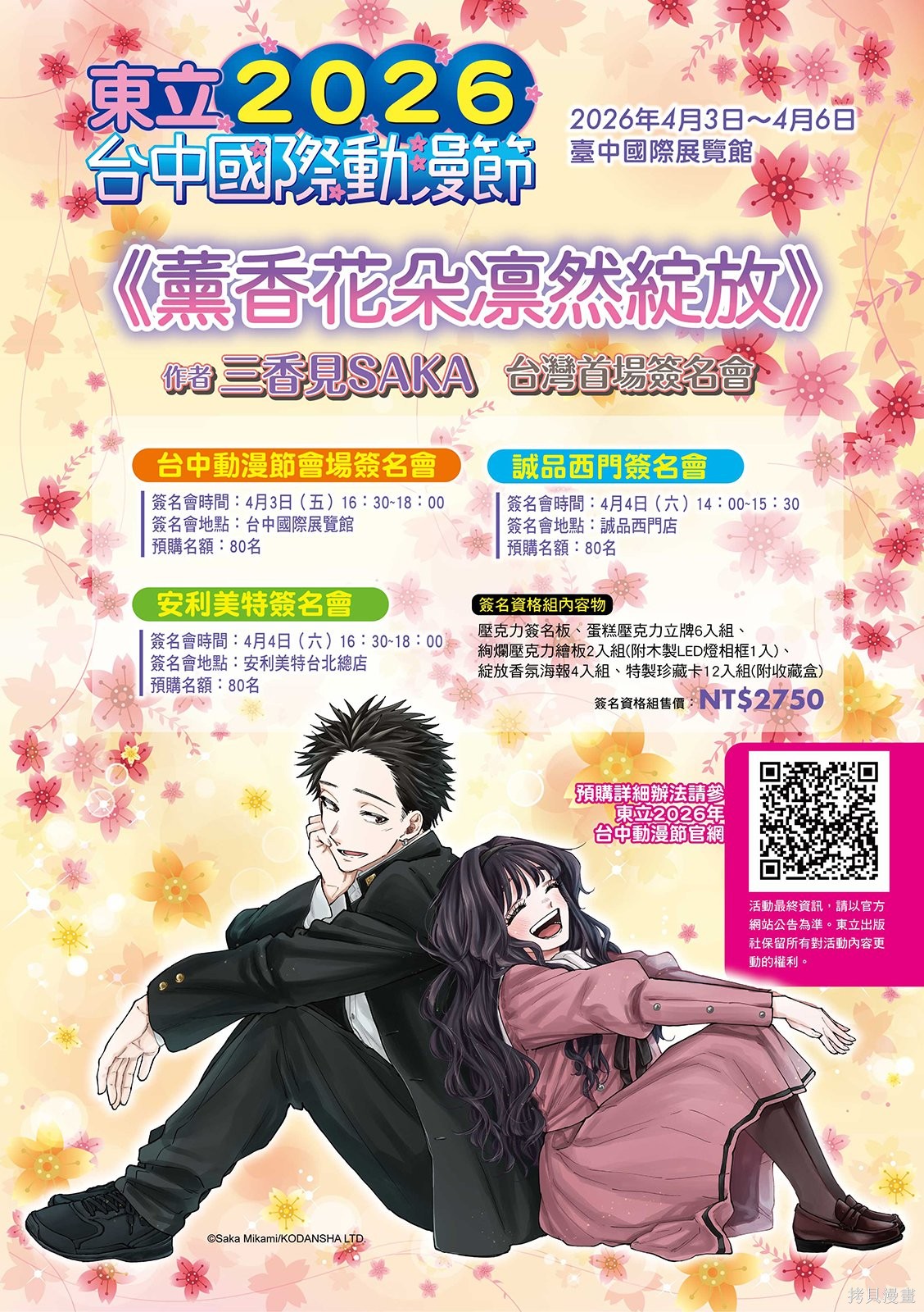 第51话 第2页