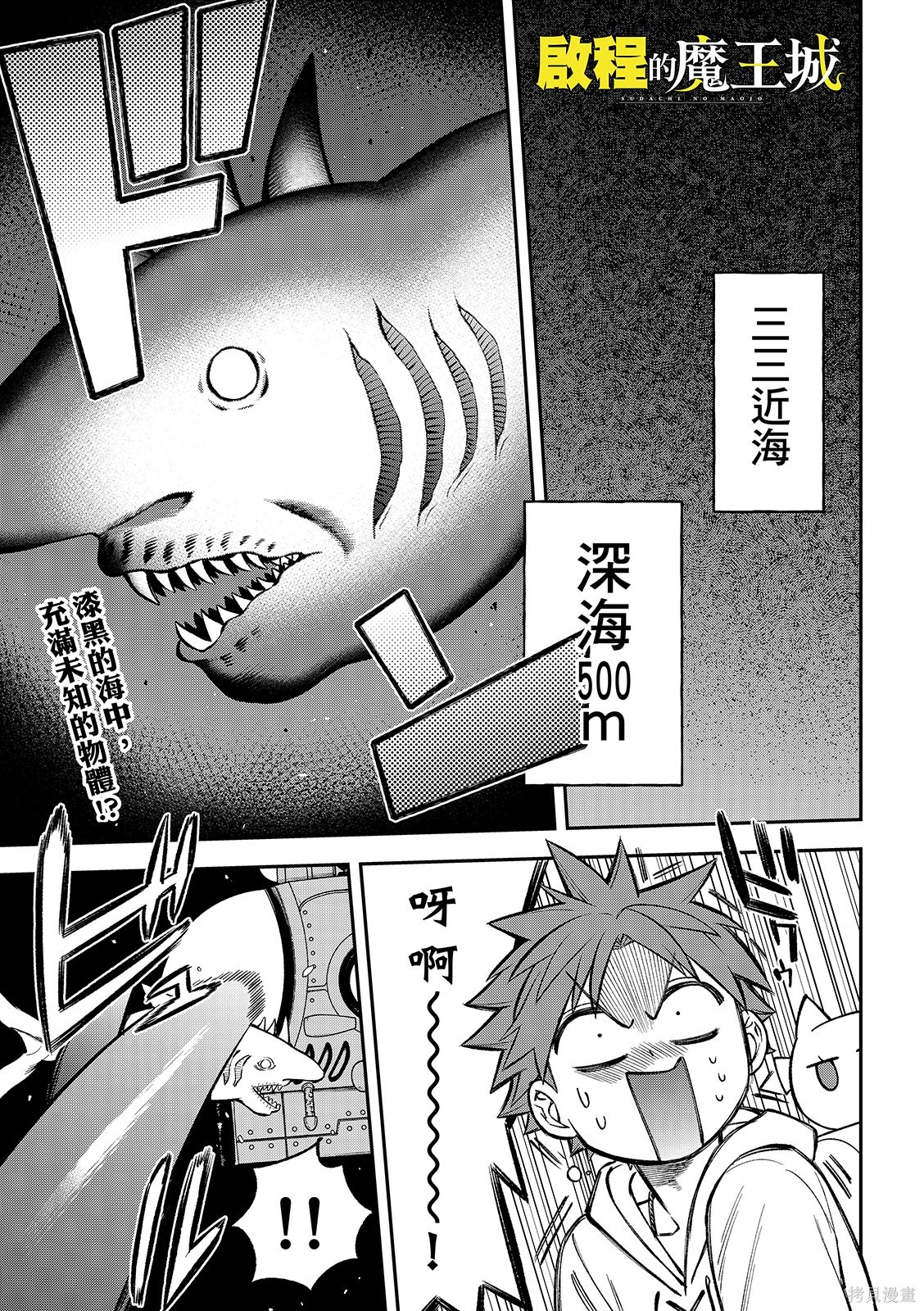 第51话 第3页