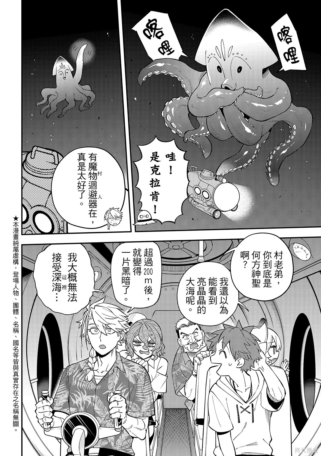 第51话 第4页
