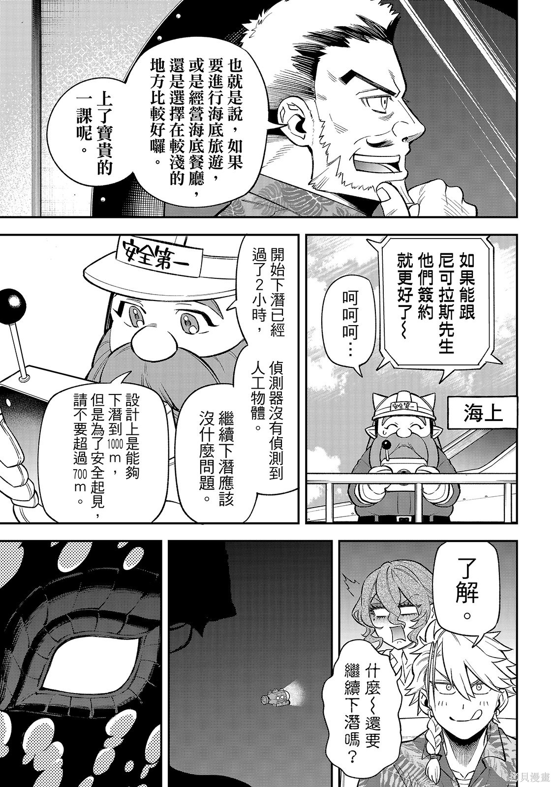 第51话 第5页
