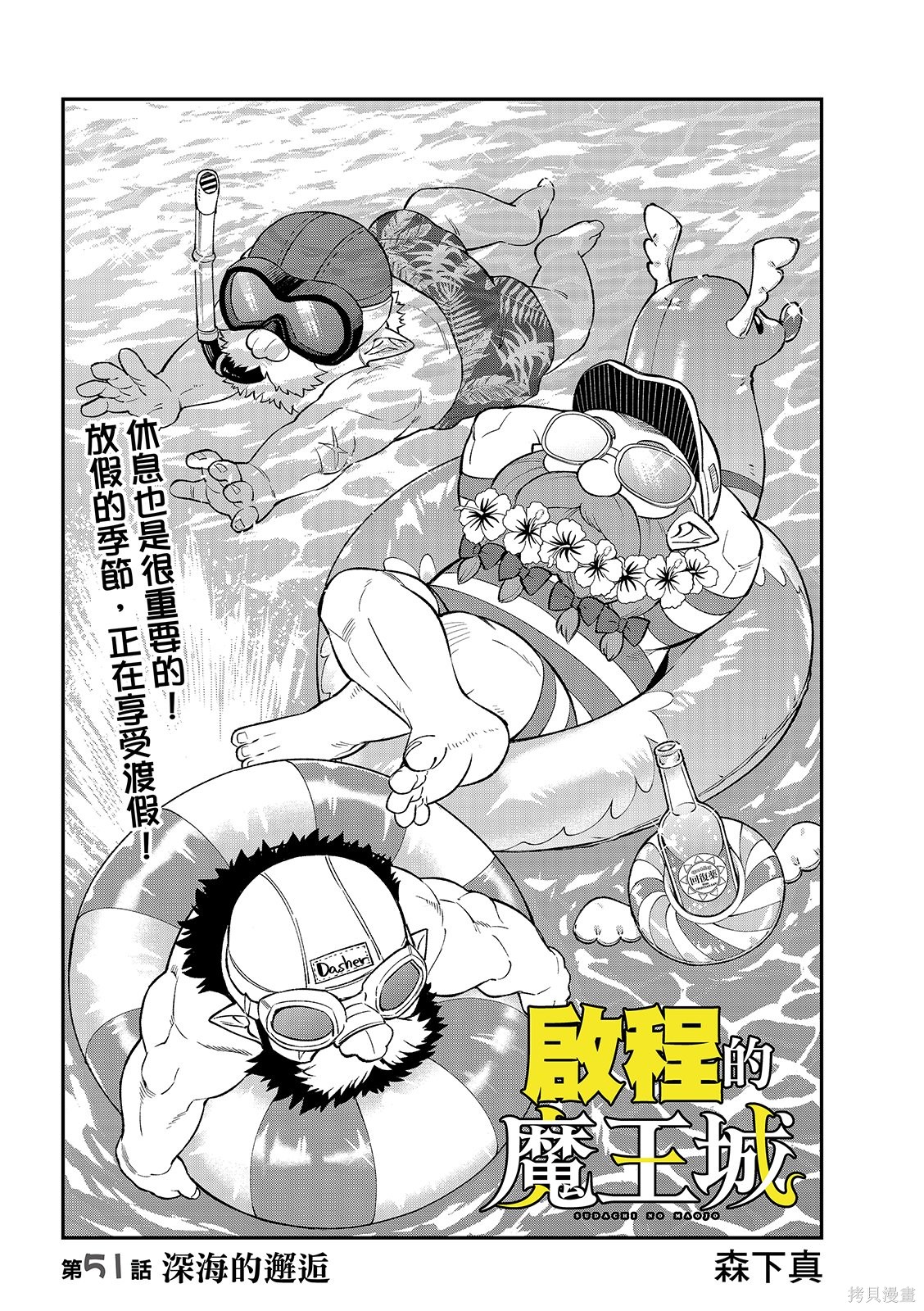 第51话 第6页